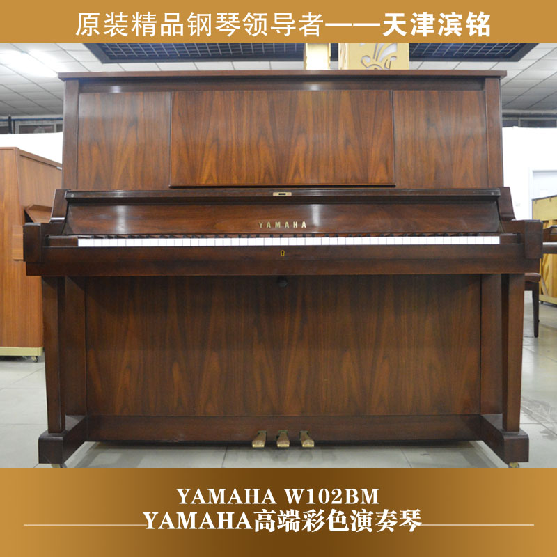 日本原装YAMAHA钢琴
