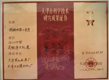 榮譽資質