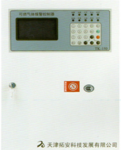 可燃气体控制器TK-150