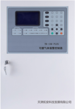 可燃氣體控制器TK-150plus