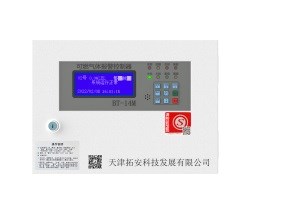 可燃氣體控制器BT-14M